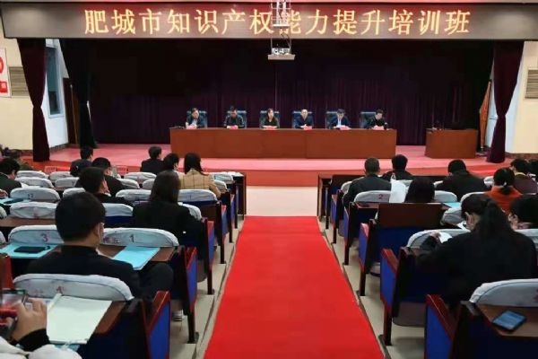 公司积极组织员工参加知识产权能力提升培训班