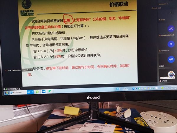 加强业务学习培训 提升履约服务技能