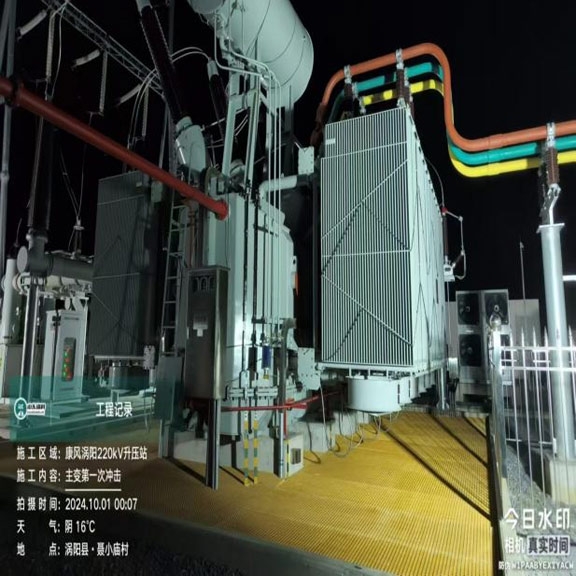 山东瑞科电气有限公司